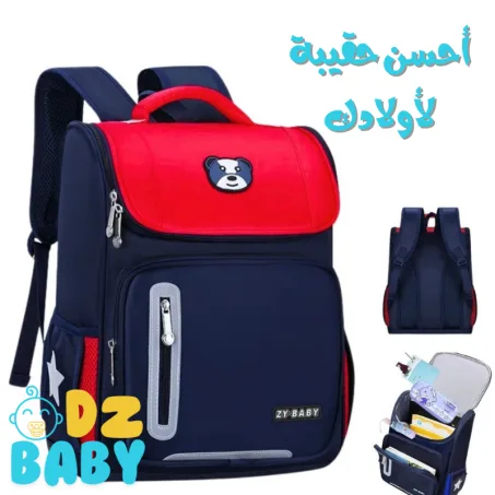 حقيبة مدرسية احترافية للأطفال