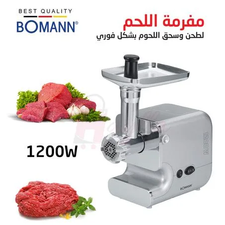 مفرمة لحم بومان - FW 447 CB - رمادي Hachoir a viande Bomann 1200 watts