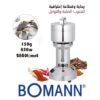 150G مطحنة الحبوب المحمولة Moulin a épices Bomann 1800 tours / minutes KSW 6501 CB