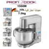 عجان مع وعاء من الإينوكس 10ل 1500واط Pétrin 10 litres ProfiCook PC-KM 1096