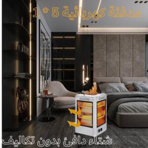 مدفئة كهربائية 5 * 1 ♨️♨️