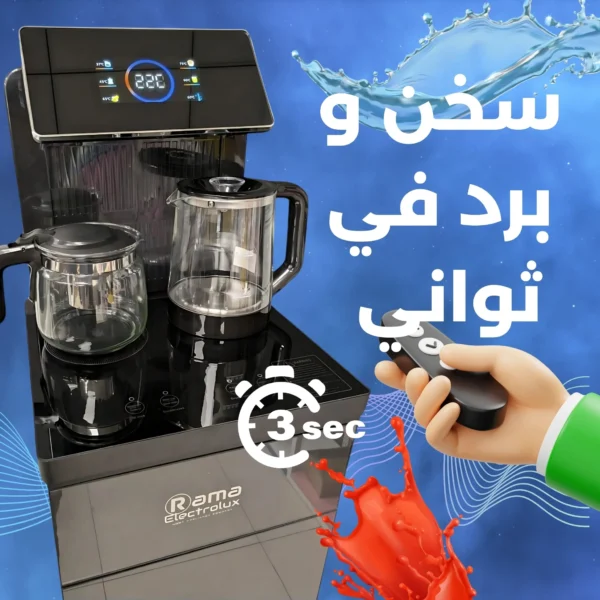 💧 موزع المياه الذكي بتقنية RO 💧